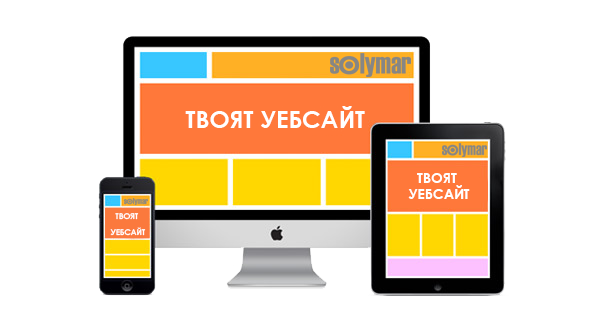 твоят уеб сайт